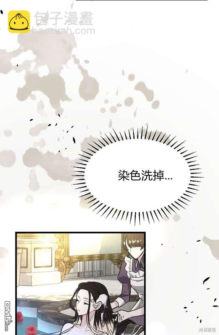 和皇帝一起墮落 - 第8話(1/3) - 2