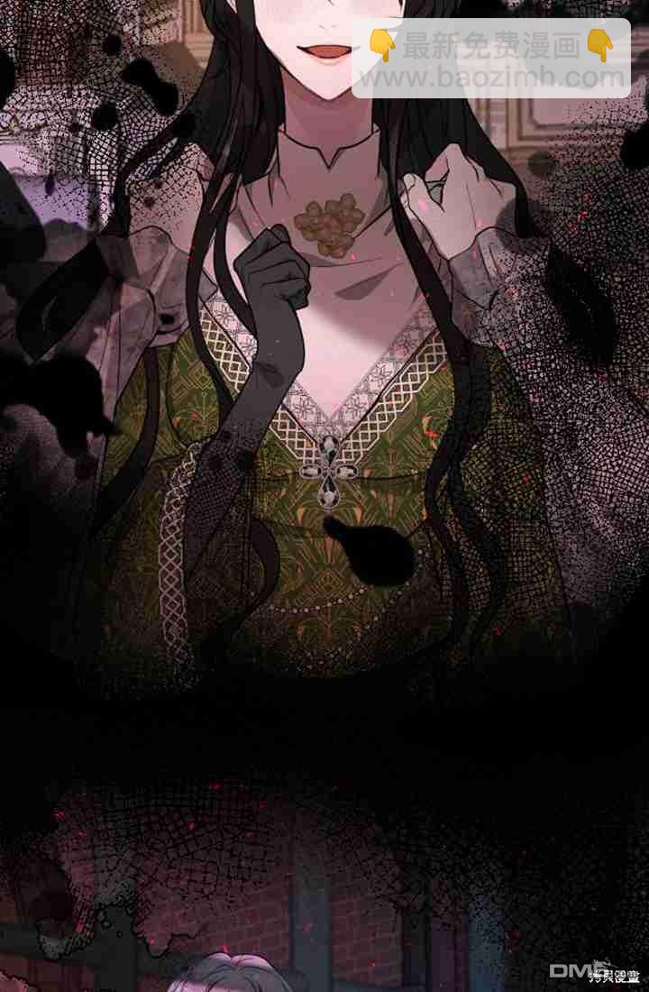 和皇帝一起墮落 - 第8話(1/3) - 2