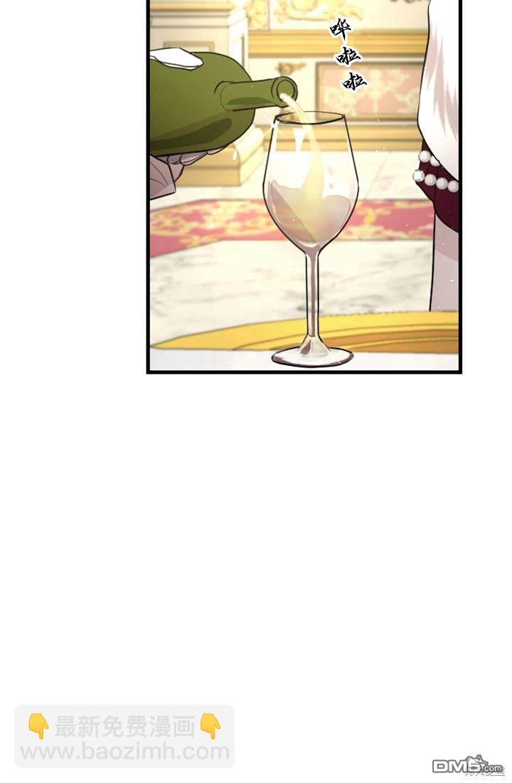 和皇帝一起墮落 - 第8話(1/3) - 8