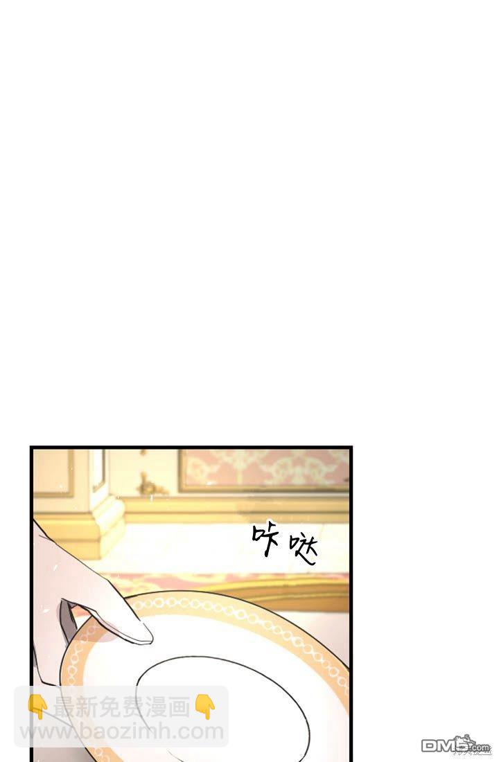 和皇帝一起墮落 - 第8話(1/3) - 1