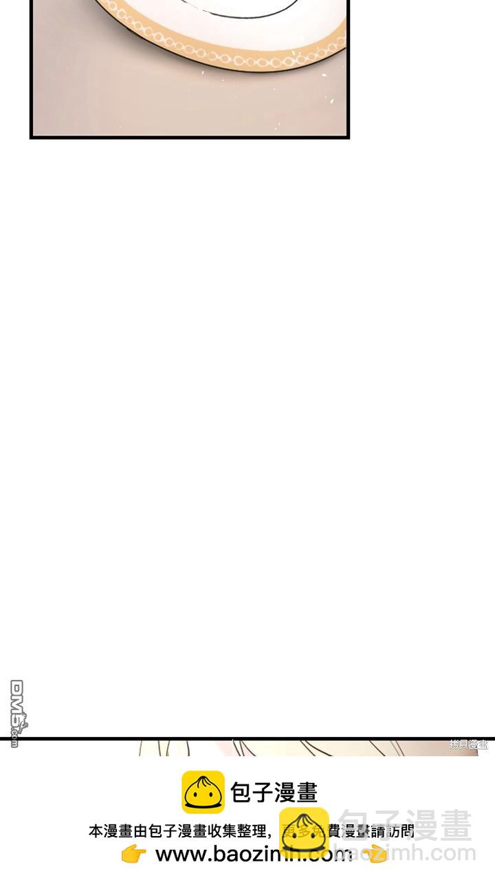 和皇帝一起墮落 - 第8話(1/3) - 2