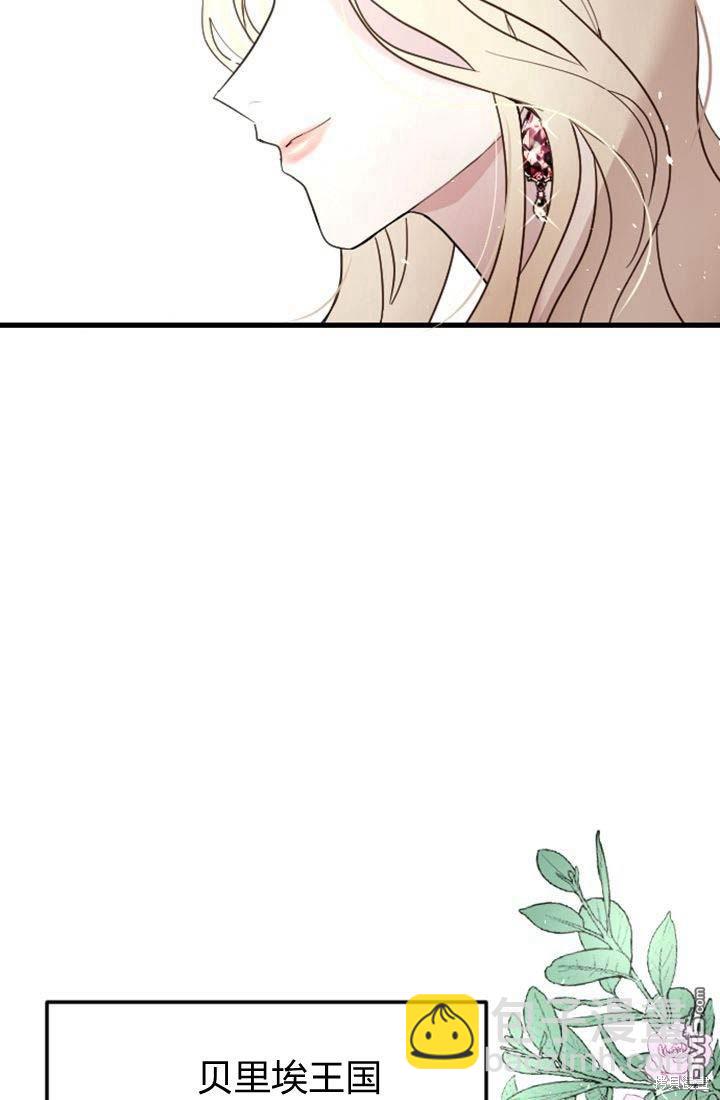 和皇帝一起墮落 - 第8話(2/3) - 5