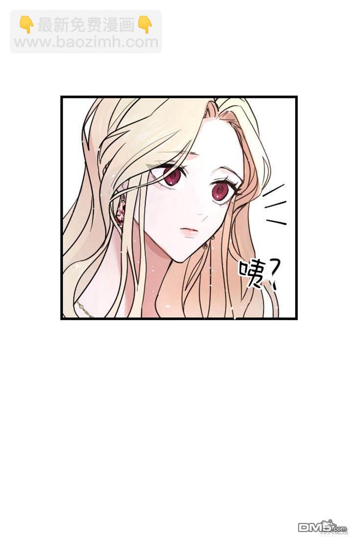 和皇帝一起墮落 - 第8話(2/3) - 6