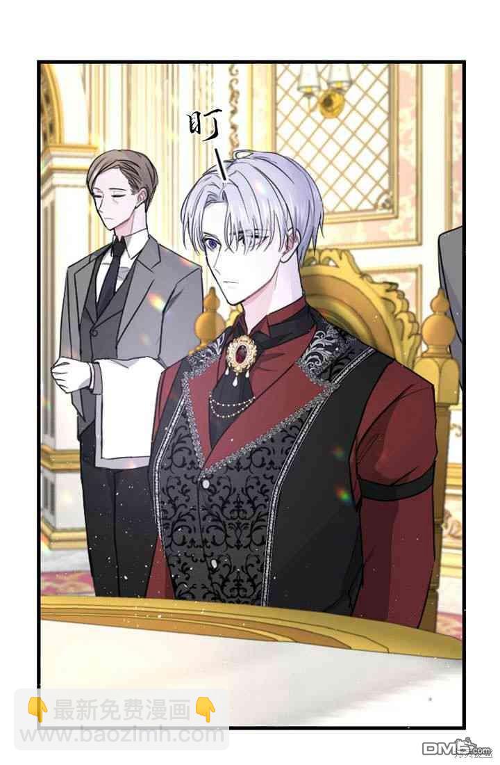 和皇帝一起墮落 - 第8話(2/3) - 7