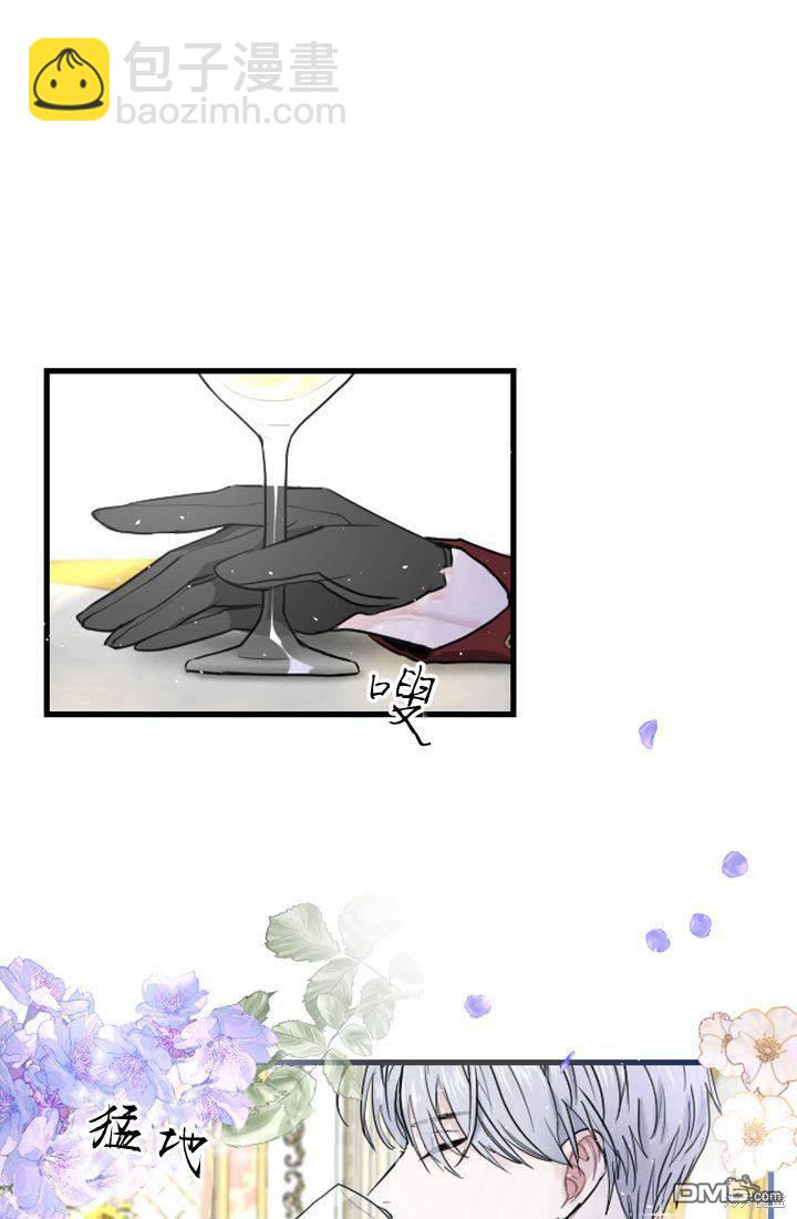 和皇帝一起墮落 - 第8話(2/3) - 3