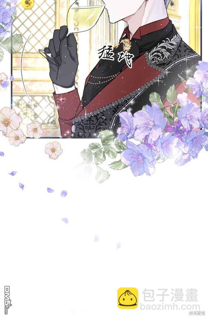 和皇帝一起墮落 - 第8話(2/3) - 4