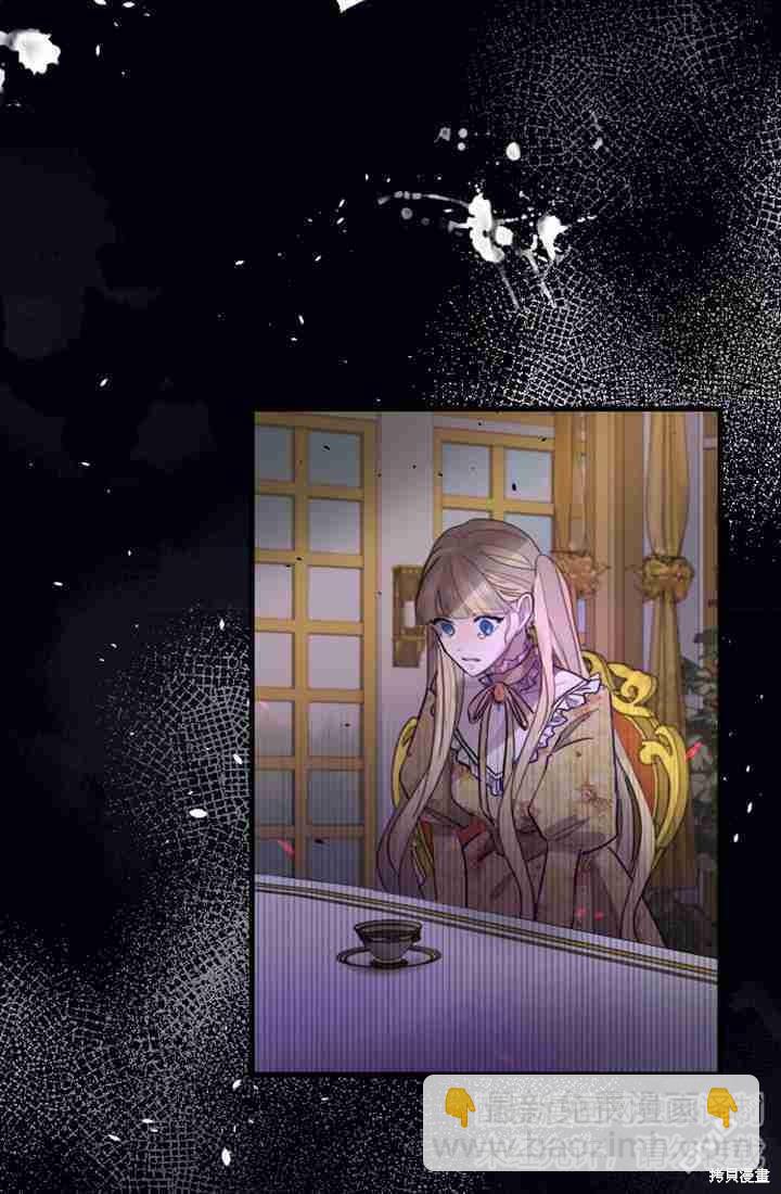 和皇帝一起墮落 - 第8話(1/3) - 7