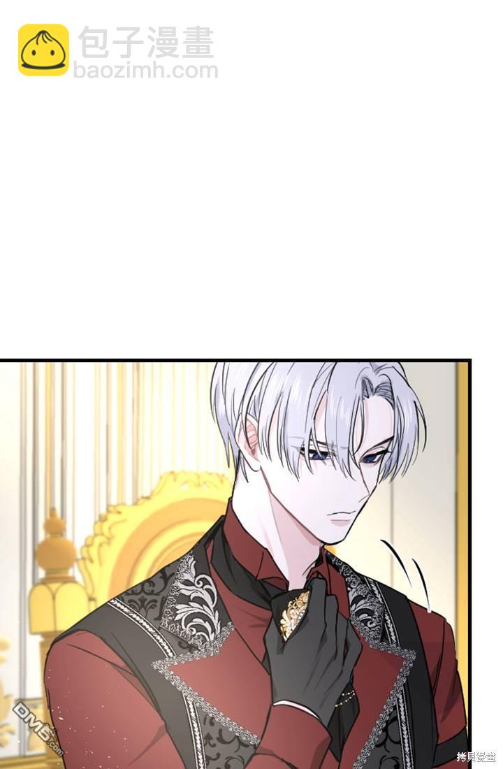 和皇帝一起墮落 - 第8話(2/3) - 8