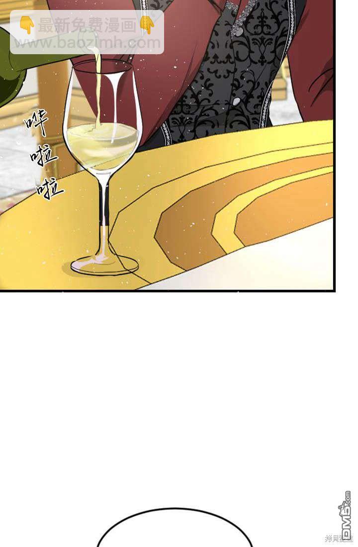 和皇帝一起墮落 - 第8話(2/3) - 1