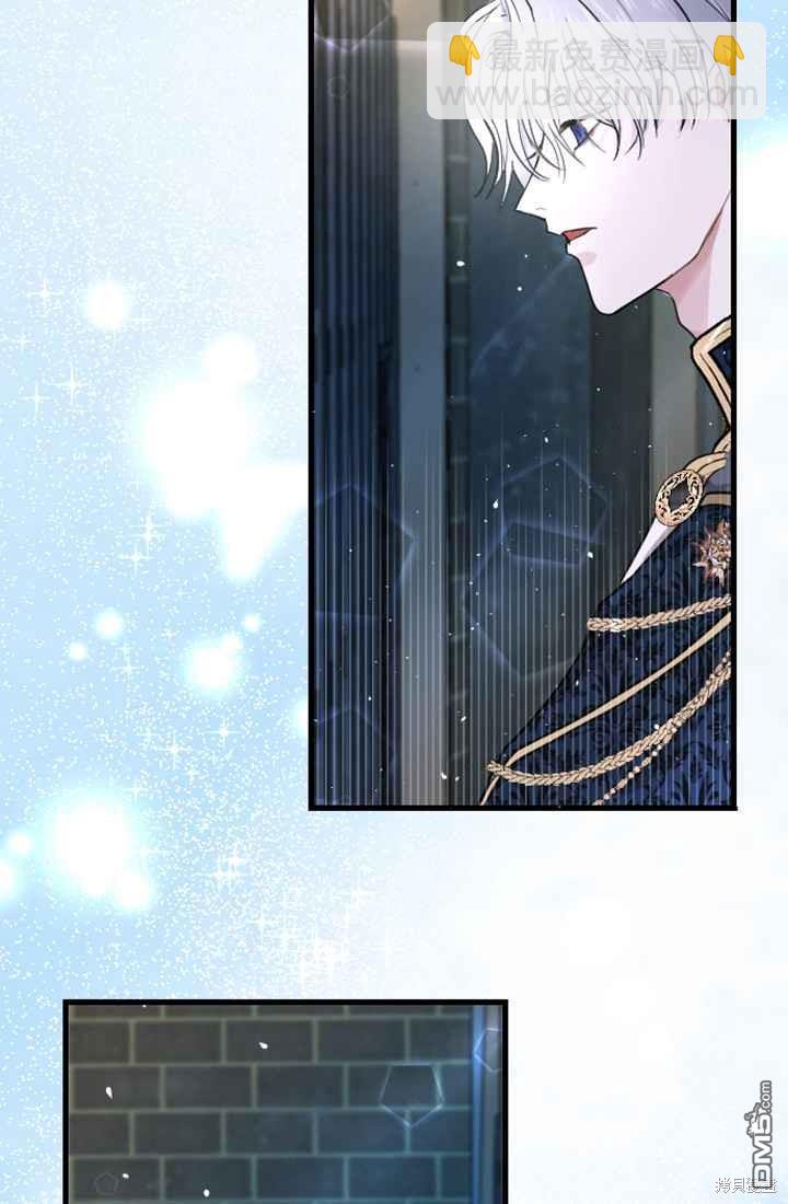 和皇帝一起墮落 - 第8話(2/3) - 4