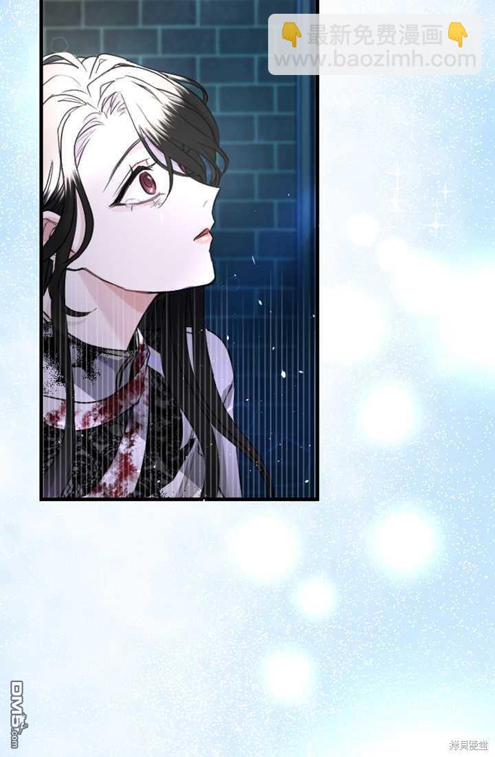 和皇帝一起墮落 - 第8話(2/3) - 5