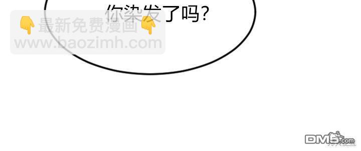 和皇帝一起墮落 - 第8話(2/3) - 8