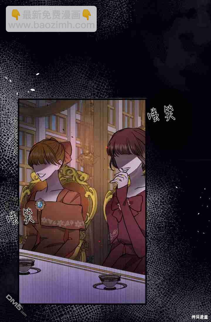 和皇帝一起墮落 - 第8話(1/3) - 8