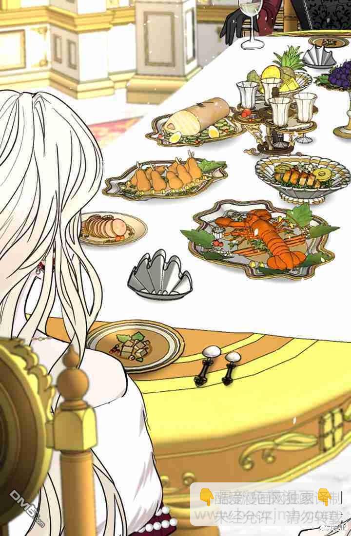 和皇帝一起墮落 - 第8話(2/3) - 4