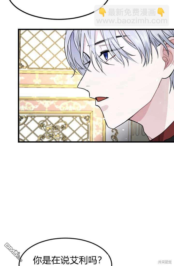 和皇帝一起墮落 - 第8話(2/3) - 8