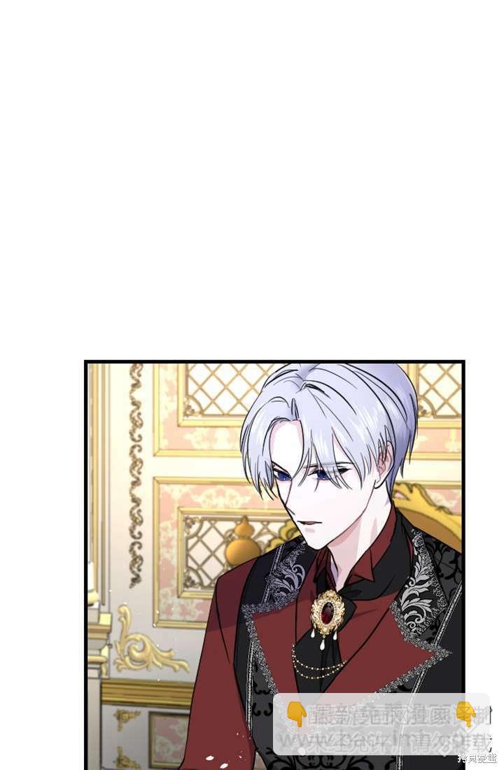 和皇帝一起墮落 - 第8話(2/3) - 2