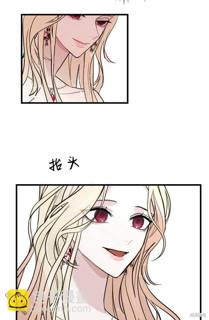 和皇帝一起墮落 - 第8話(2/3) - 1