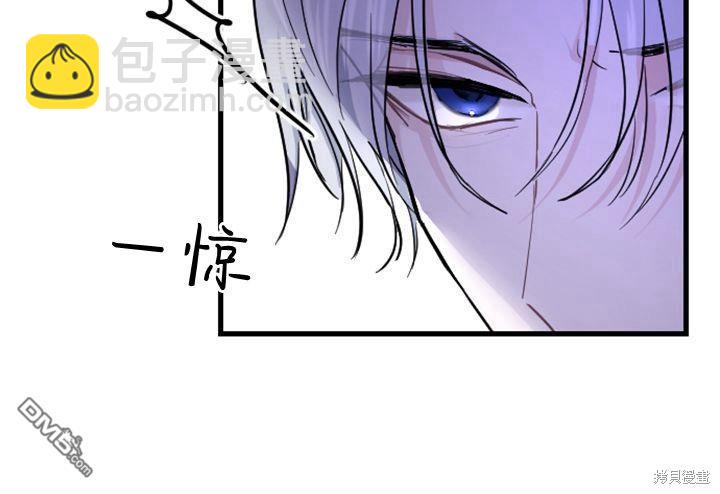 和皇帝一起墮落 - 第8話(2/3) - 3