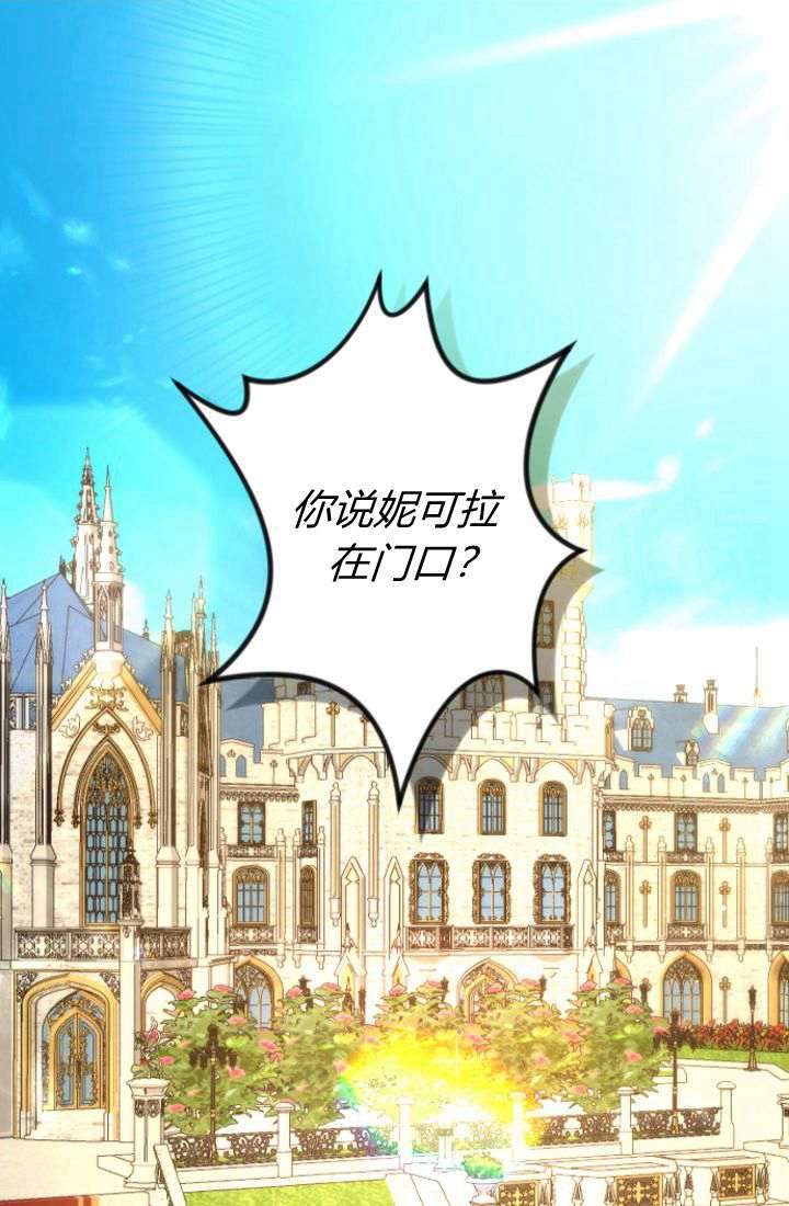 和皇帝一起墮落 - 第90話(1/2) - 1