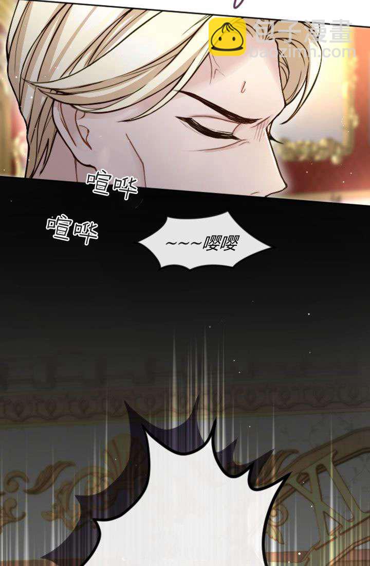 和皇帝一起墮落 - 第90話(1/2) - 3