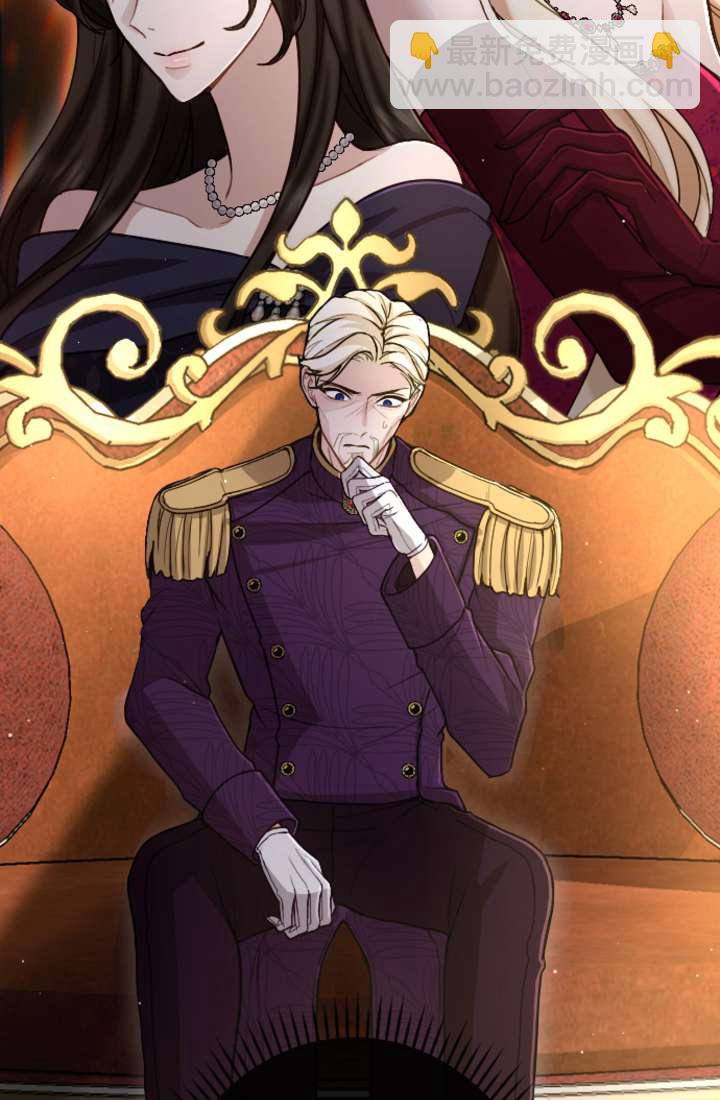 和皇帝一起墮落 - 第90話(1/2) - 1