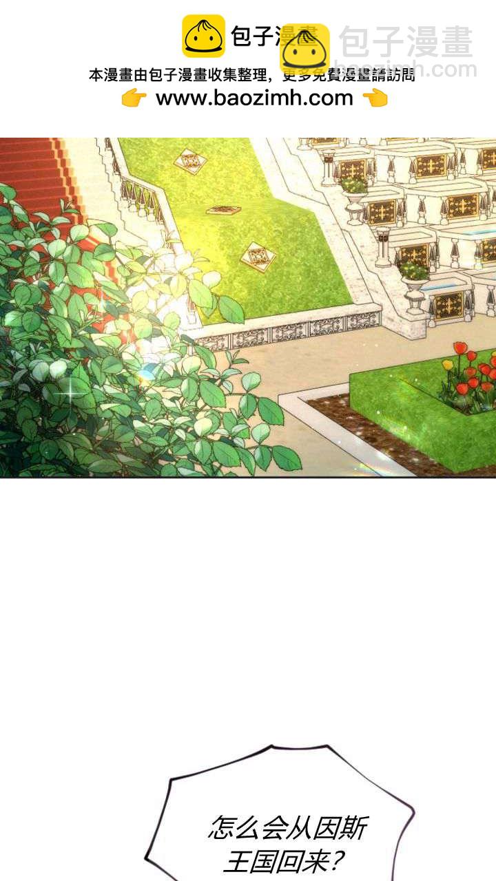 和皇帝一起墮落 - 第90話(1/2) - 2