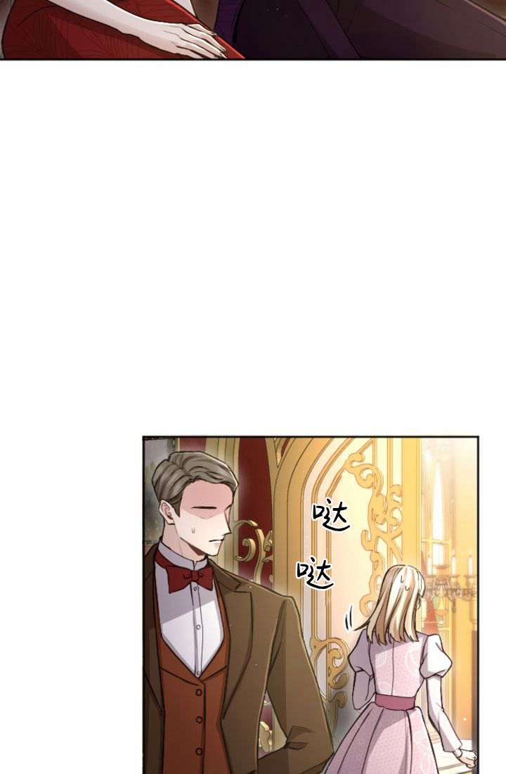 和皇帝一起墮落 - 第90話(1/2) - 6