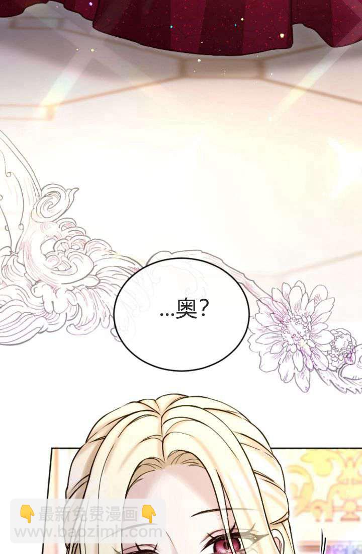 和皇帝一起墮落 - 第90話(1/2) - 4