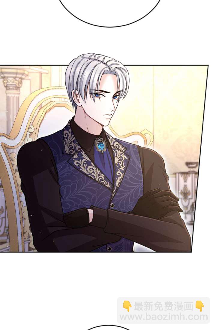 和皇帝一起墮落 - 第90話(1/2) - 6