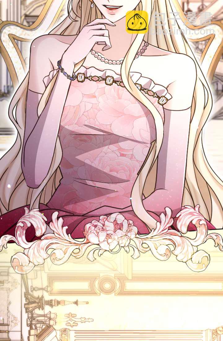 和皇帝一起墮落 - 第90話(1/2) - 2