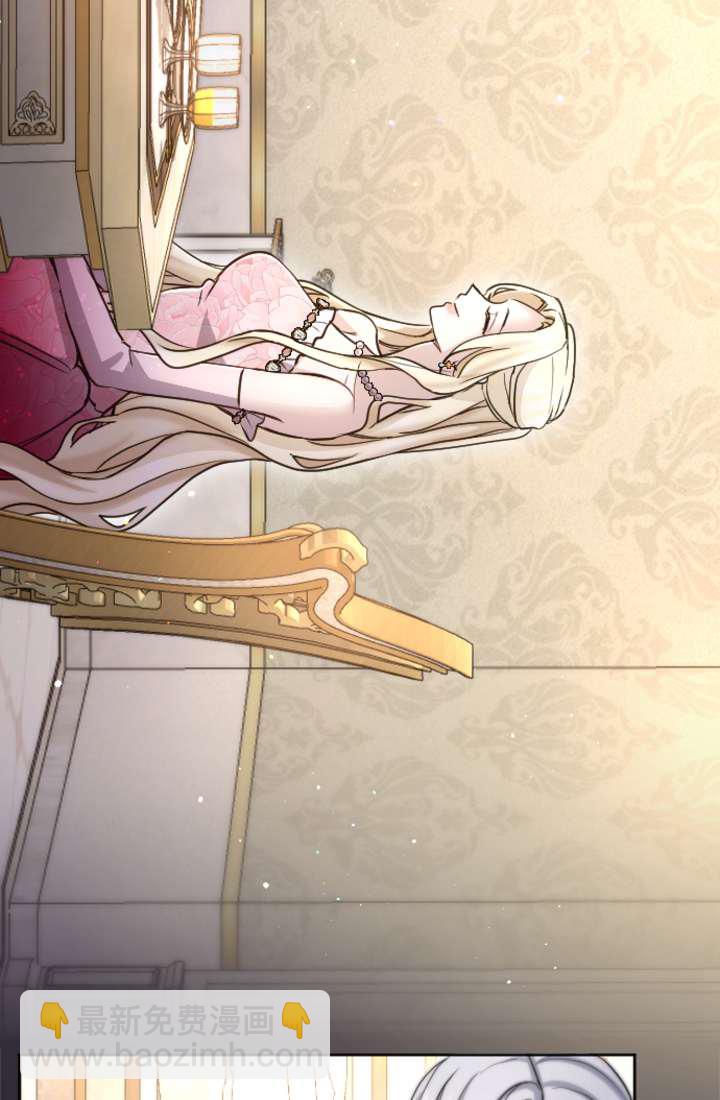 和皇帝一起墮落 - 第90話(1/2) - 5