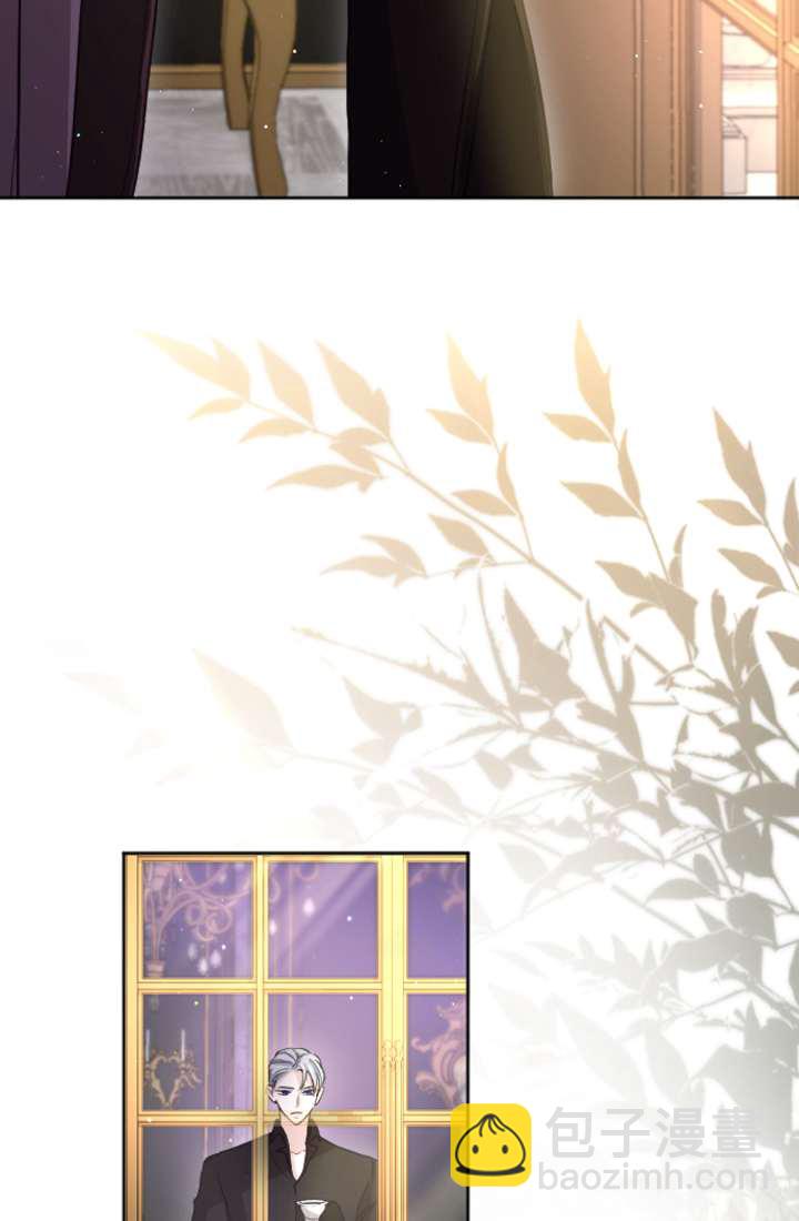 和皇帝一起墮落 - 第90話(1/2) - 1