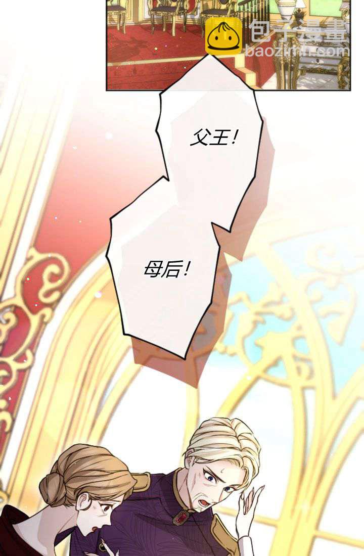 和皇帝一起墮落 - 第90話(1/2) - 5