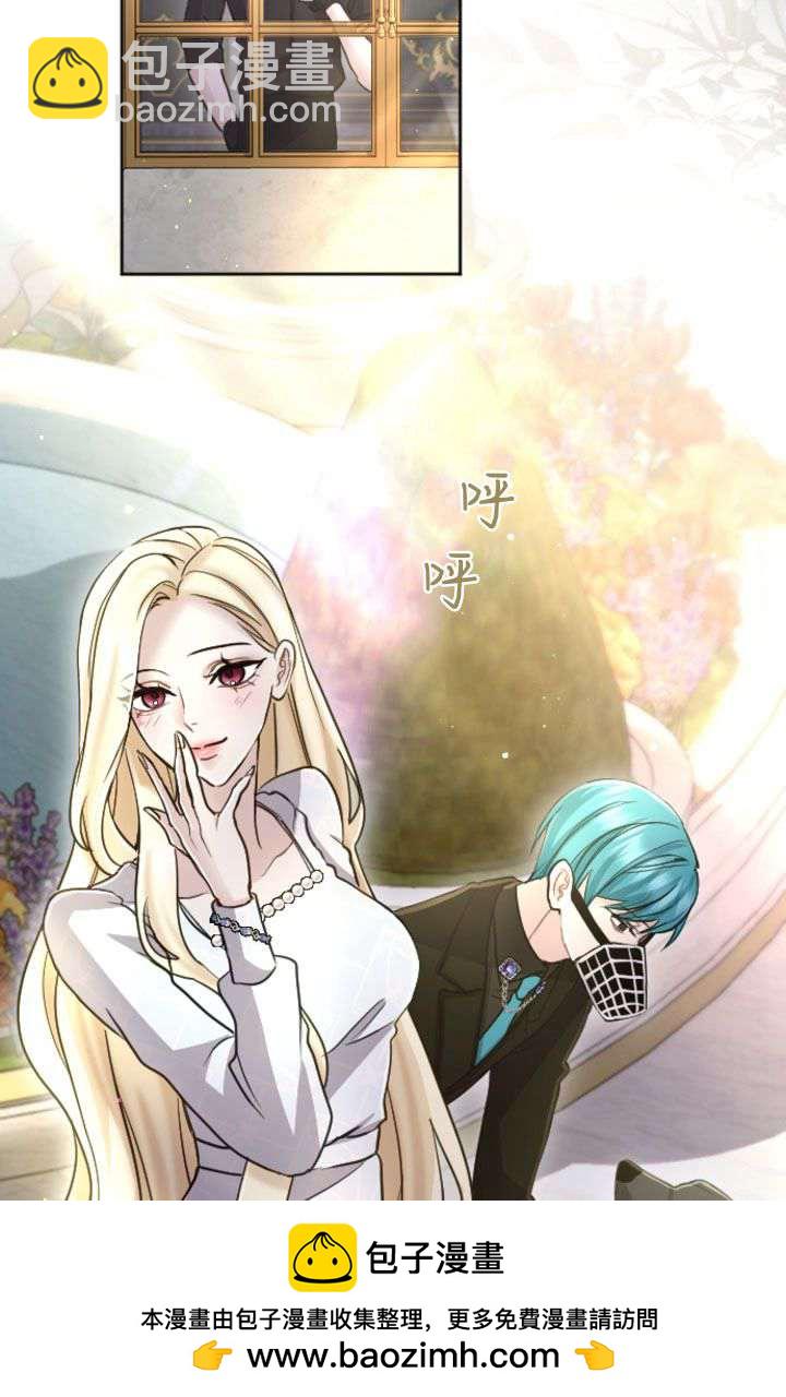 和皇帝一起墮落 - 第90話(1/2) - 2