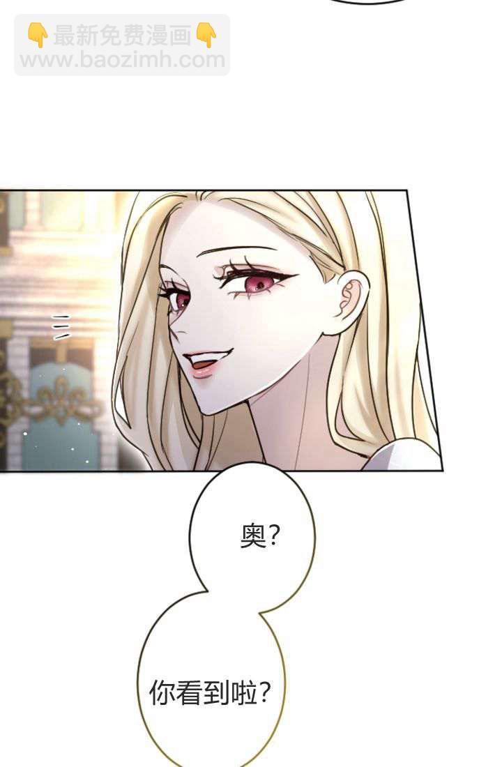 和皇帝一起墮落 - 第90話(2/2) - 7