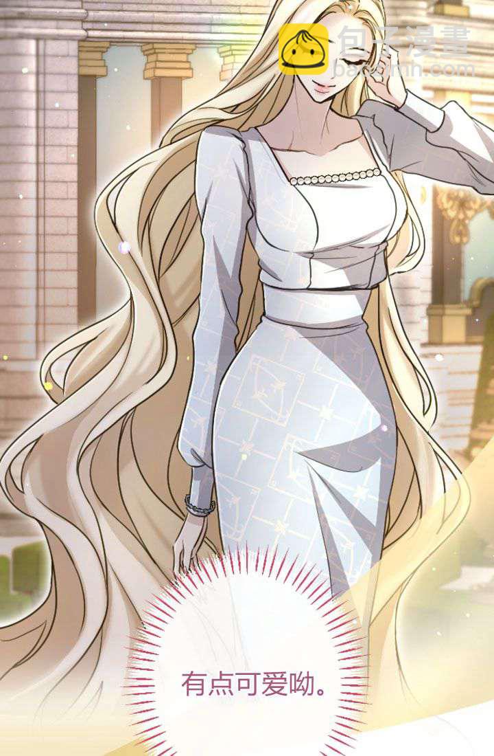 和皇帝一起墮落 - 第90話(2/2) - 5