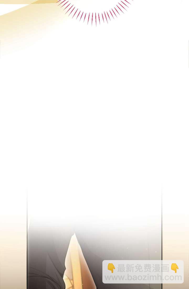 和皇帝一起墮落 - 第90話(2/2) - 6