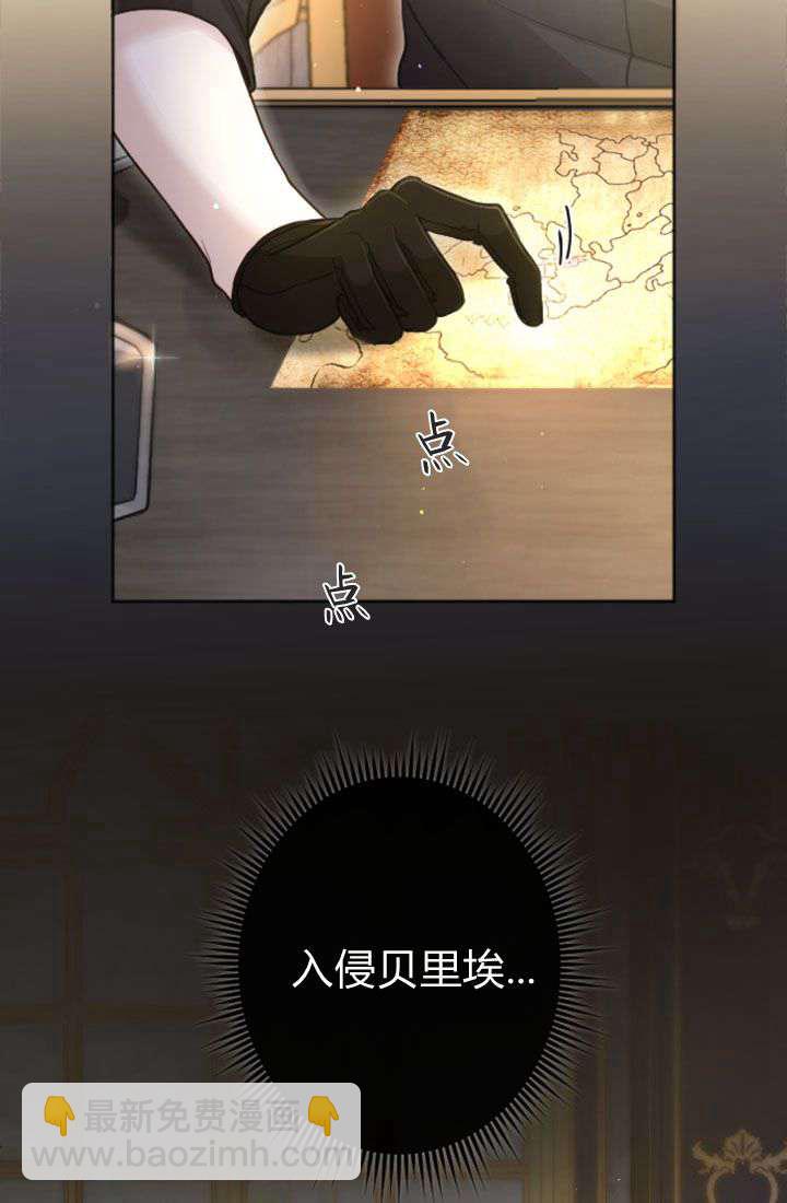 和皇帝一起墮落 - 第90話(2/2) - 7