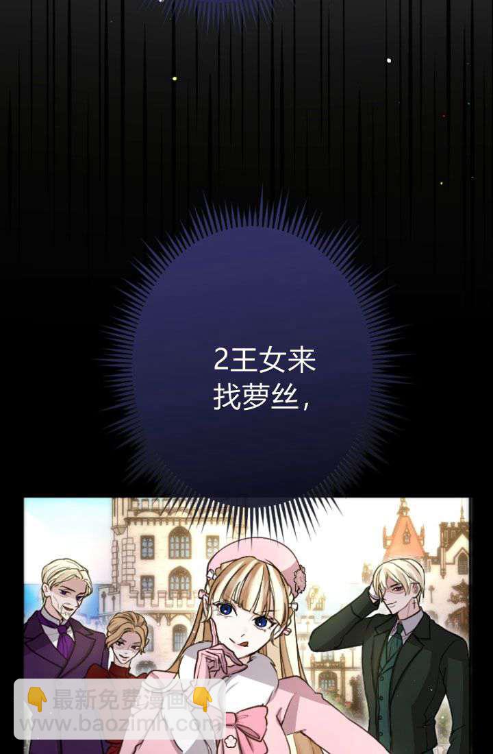 和皇帝一起墮落 - 第90話(2/2) - 4