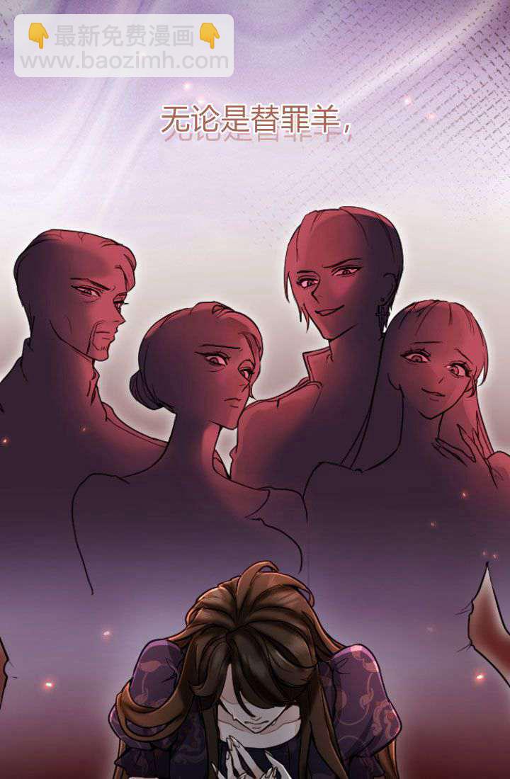 和皇帝一起墮落 - 第90話(2/2) - 6