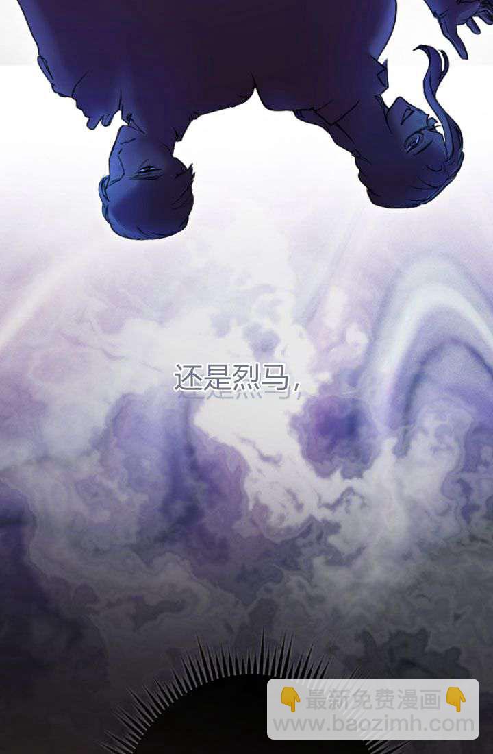 和皇帝一起墮落 - 第90話(2/2) - 2