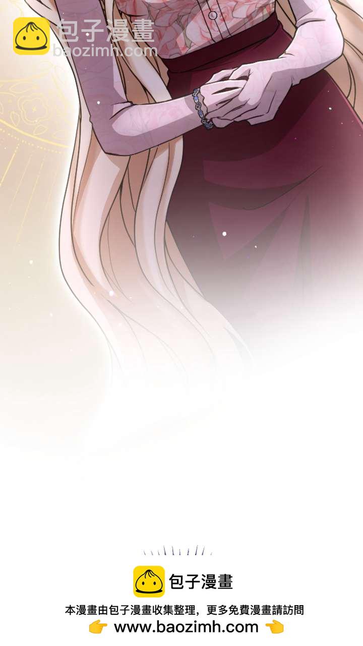 和皇帝一起墮落 - 第90話(2/2) - 4