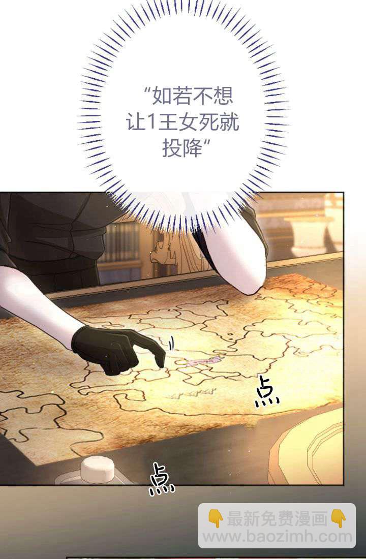 和皇帝一起墮落 - 第90話(2/2) - 5