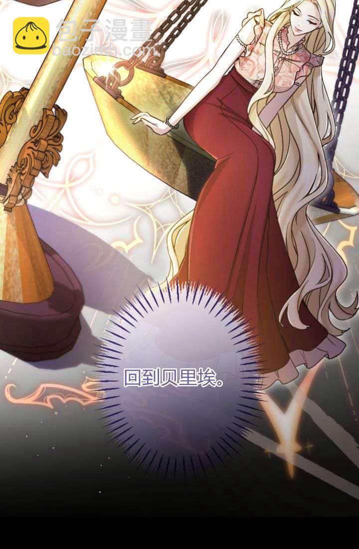 和皇帝一起墮落 - 第90話(2/2) - 1