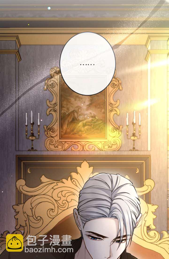 和皇帝一起墮落 - 第90話(2/2) - 5