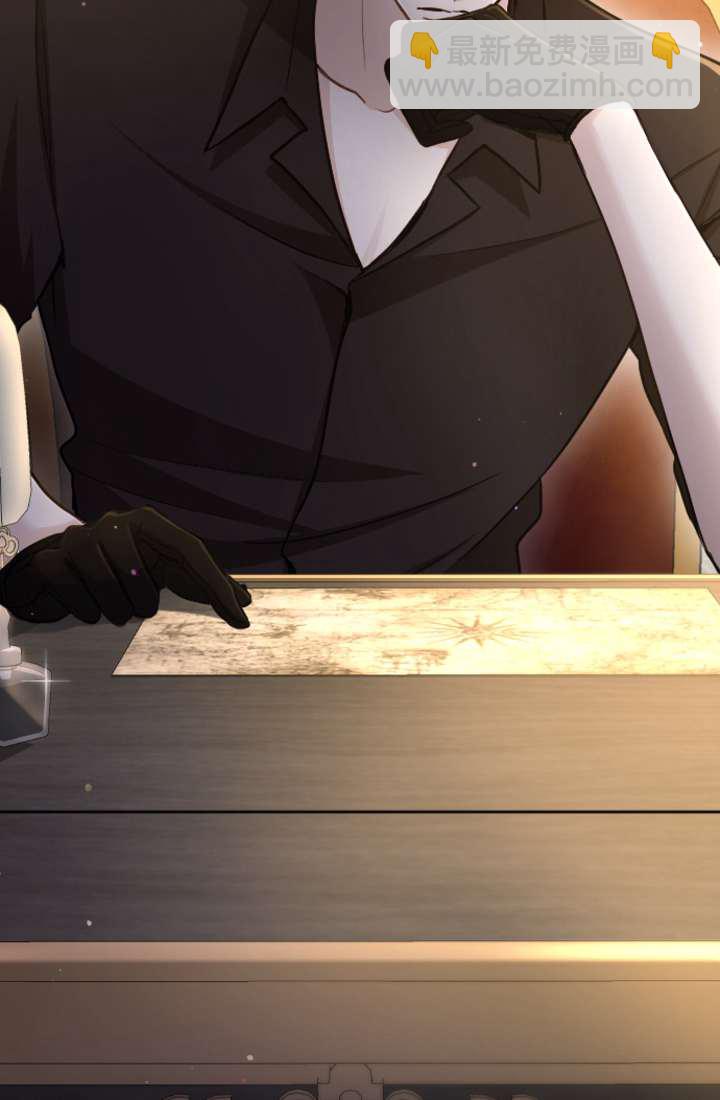 和皇帝一起墮落 - 第90話(2/2) - 6