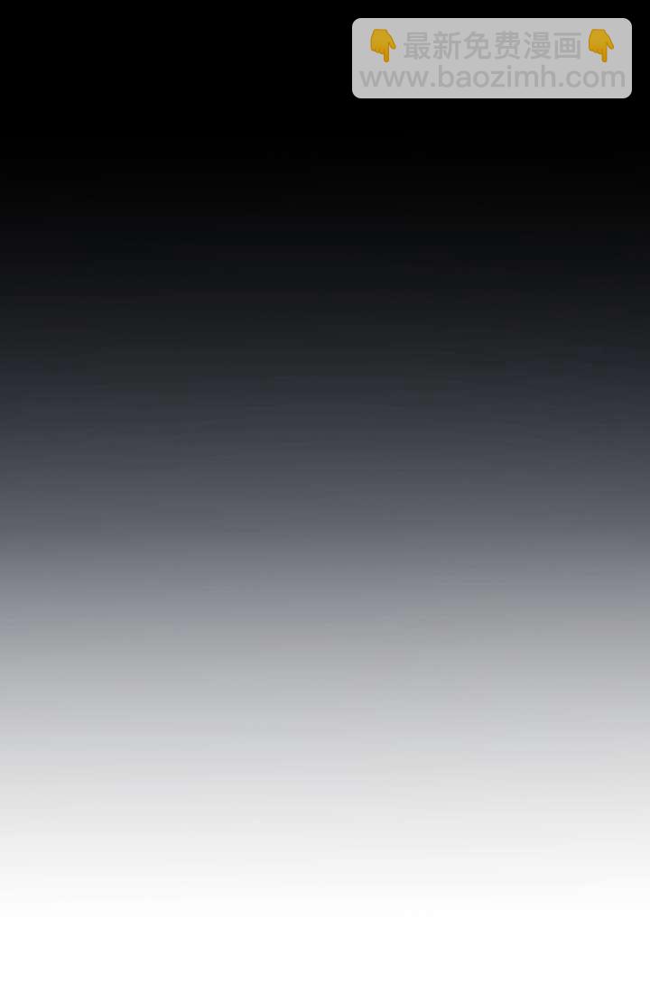 和皇帝一起墮落 - 第90話(2/2) - 6