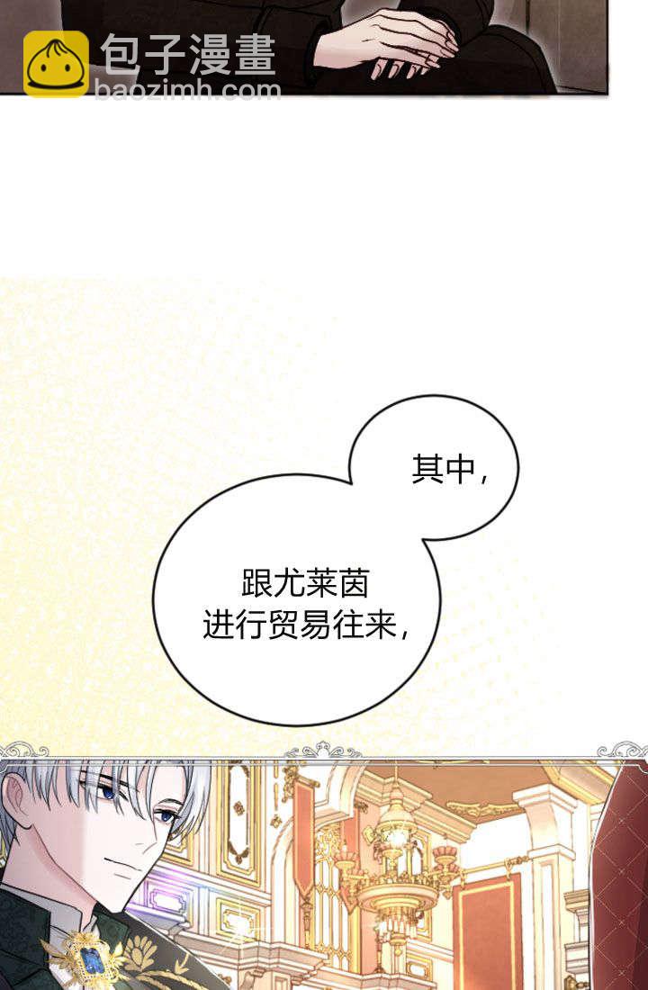 和皇帝一起墮落 - 第92話(1/2) - 6