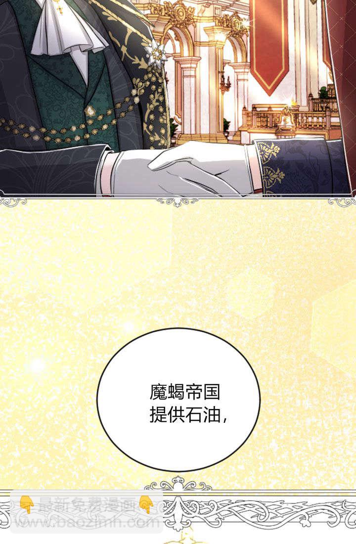 和皇帝一起墮落 - 第92話(1/2) - 7