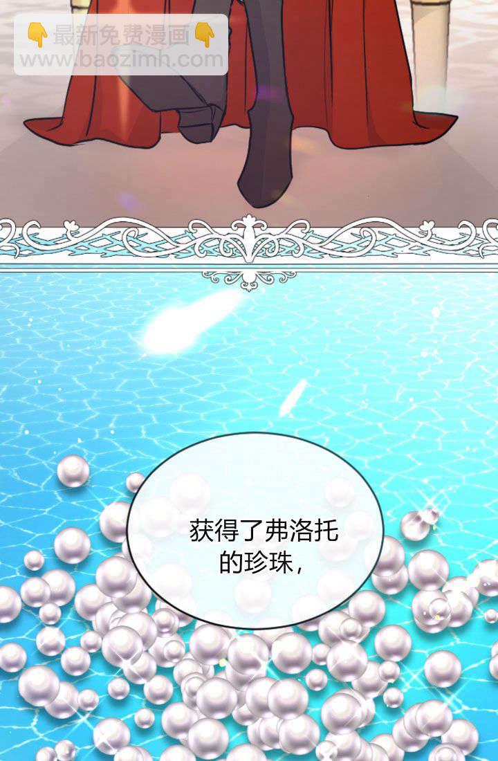 和皇帝一起墮落 - 第92話(1/2) - 1